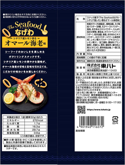 Tohato The Seafood Nagewa Potato Rings Sicilian Lemon-Fragrant Lobster Flavor (50G)