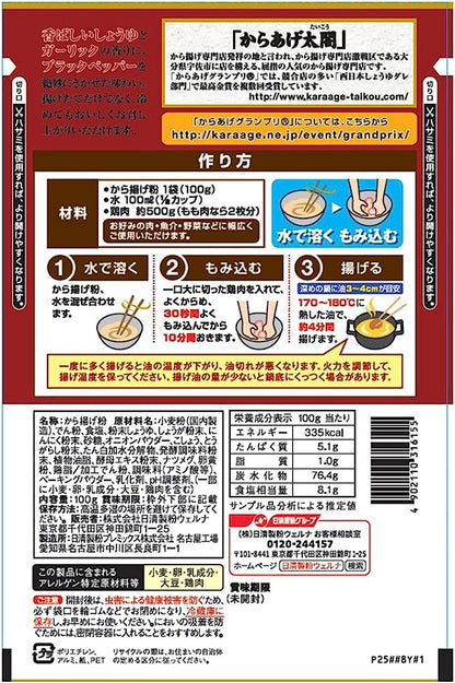 日清グランプリ からあげ粉末しょうゆにんにく(100G)