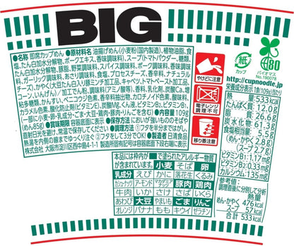 Nissin Big Cup Noodle Chili Tomato (109G) [Best Before Date: 2027.01.16]