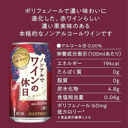 Vin rouge pétillant sans alcool Suntory (350ML)