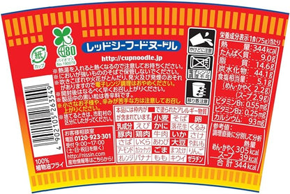 Nissin Cup Noodle Red Seafood (74G)