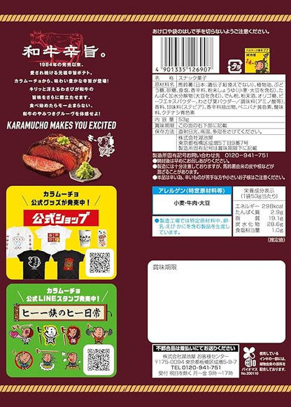 湖池屋 カラムンチョ和牛＆わさびポテトチップス（53G）