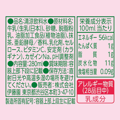 Itoen Matcha LOVE Berry Berry Latte (280ML) [Best Before Date: 2026.11]