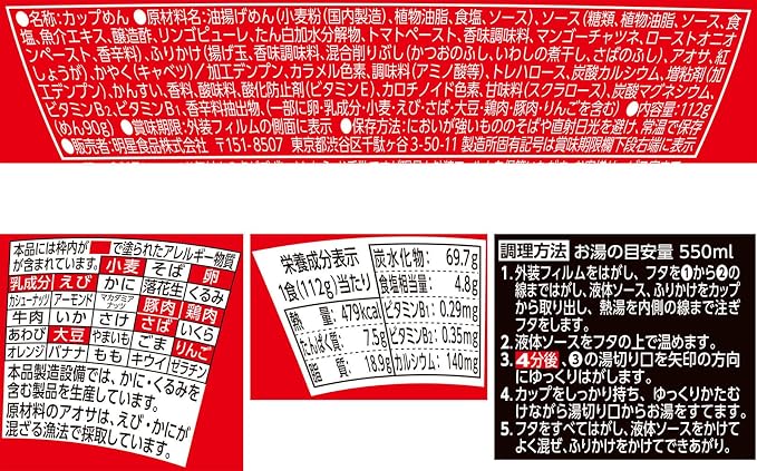 Myojo Tsukiji Gindako Yakisoba Takoyaki Flavored (112G) [Best Before Date: 2026.12.11]