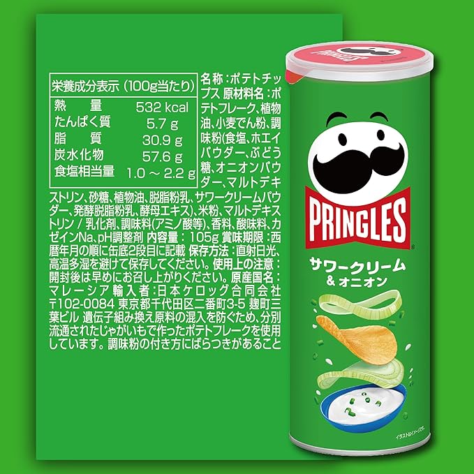 Pringles Chips de pommes de terre à la crème sure et à l'oignon - Édition Japon (105G)