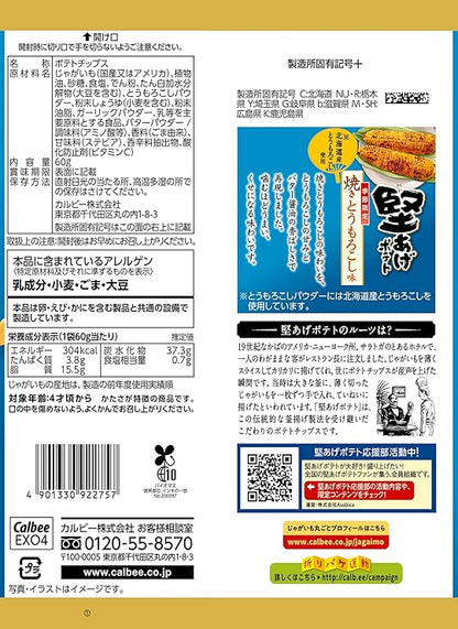 Calbee Kataage Potato Grilled Corn (60G)