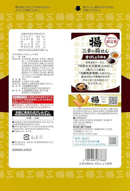 Sanko Deep Fried Senbei Rice Cracker Sweet Soy Sauce (14 Pieces)