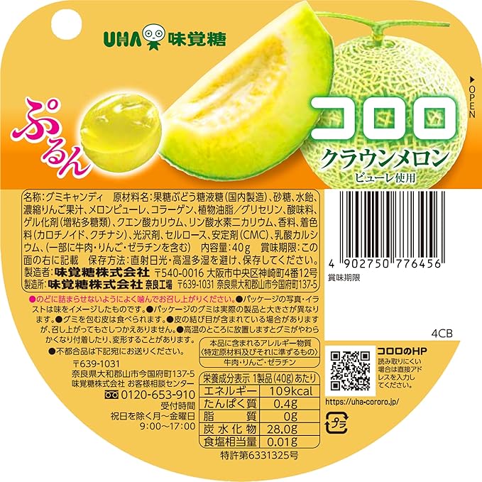 UHA Kororo Gummy Crown Melon (40G)