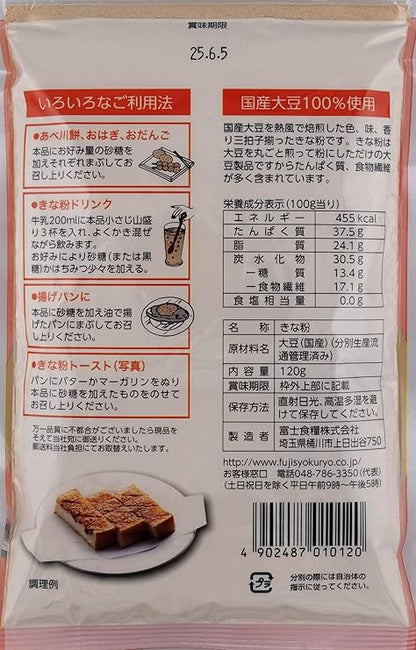 Fujisyoku Kinako Soybean Flour (120G)