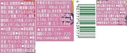 Suntory C.C. Lemon Berry Mix (500ML) [Best Before Date: 2026.03.21]