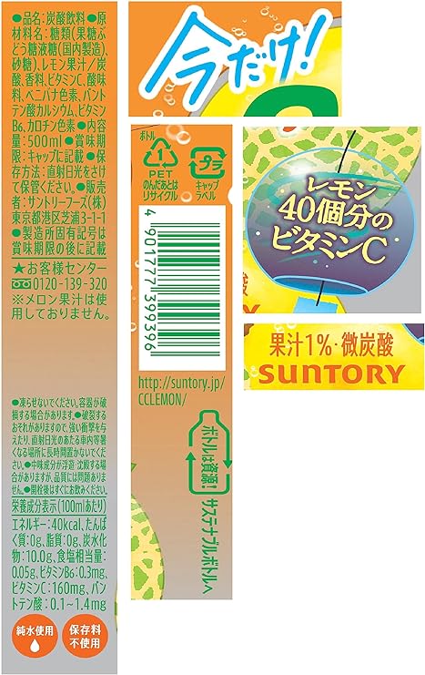 Suntory C.C. Lemon Melon (500ML)