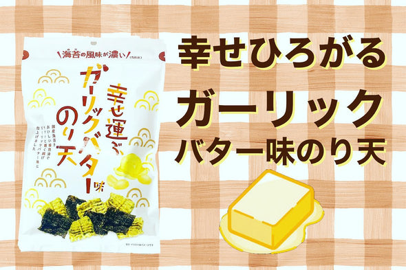 まるか ガーリックバター天ぷら海苔スナック（68G）