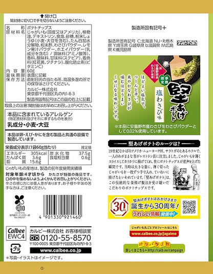Calbee Kataage Potato Salted Wasabi (60G)