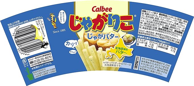 Calbee Jagarico Hokkaido Butter Cup (55G) Best Before Date: 2025.10.19