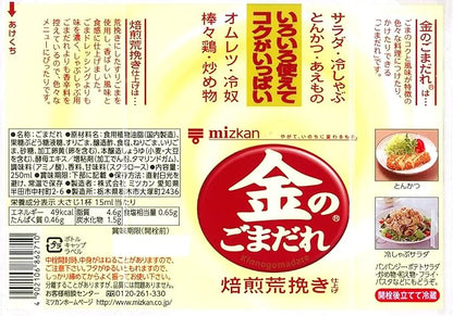 Vinaigrette de Sésame Doré Mizkan (250 ML) [À consommer de préférence avant le : 26.11.2026]