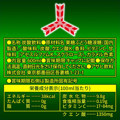 Asahi Mitsuya Ultra Strong Lemon (600ML) [Best Before Date: 2026.12]