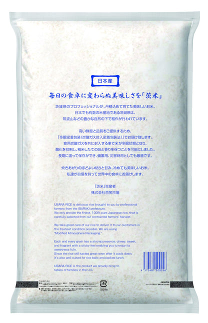 Nijinokirameki Ubara Rice (10KG)