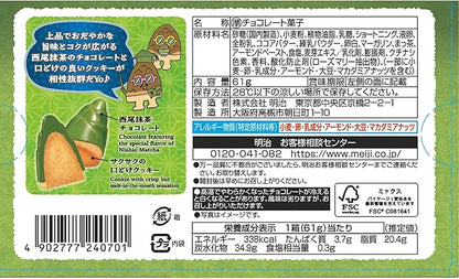 Meiji Takenoko No Sato Matcha Nishio (61G) [À consommer de préférence avant le : 2026.10]