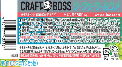 Suntory Craft Boss Shiikuwasha Lime & Ume Plum (500ML) [Best Before Date: 2027.03]