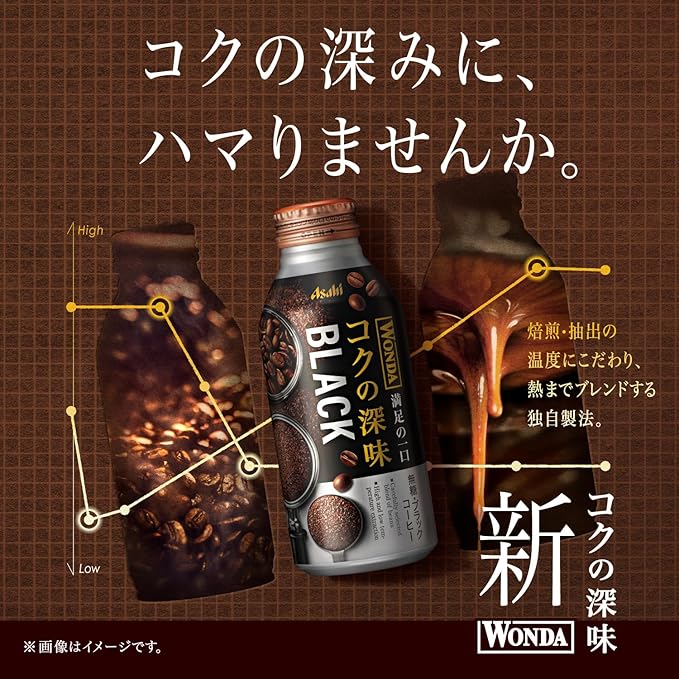 Asahi Wonda Kiwami Coffee Black (400G)