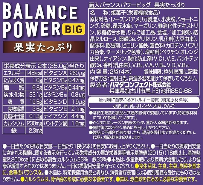 Hameda Balance Power Gros Beaucoup de Fruits (70G)