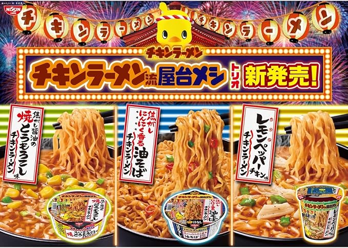 Nissin Chicken Ramen Bowl Soba Noodles with Roasted Garlic (92G)