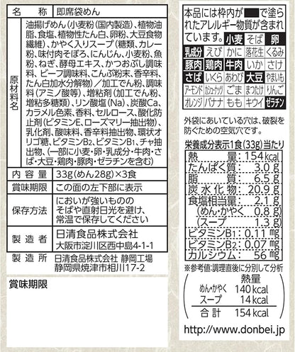 日清 どん兵衛 旨味カレーうどん（102G）