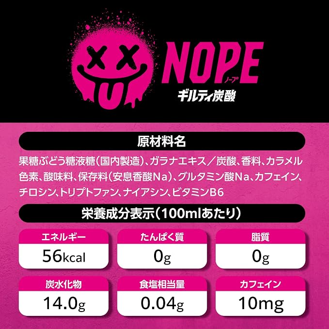 Suntory Guilty Carbonated Drink NOPE (600ML) [Best Before Date: 2027.02.21]
