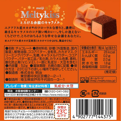 Meiji Meltykiss Chocolat Caramel Fondant
