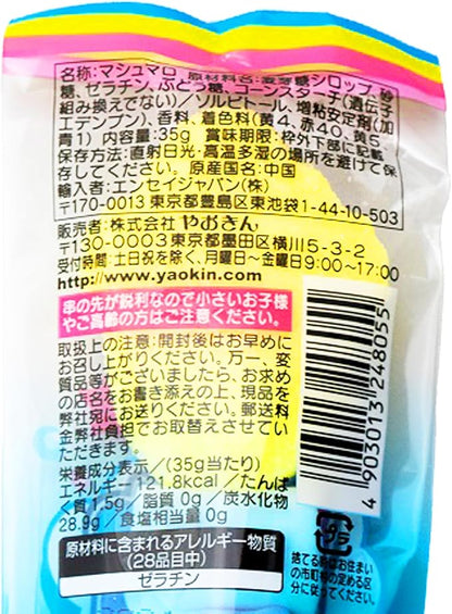 Yaokin Animal Marshmallow (35G)