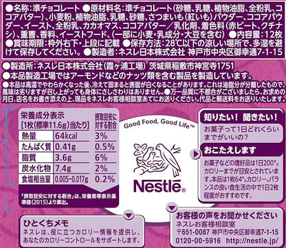 Kit Kat Kyushu Okinawa Specialty Purple Sweet Potato (116G) [Best Before Date: 2026.05]