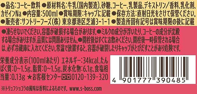 Latte au chocolat et aux truffes Suntory Craft Boss (500ML)
