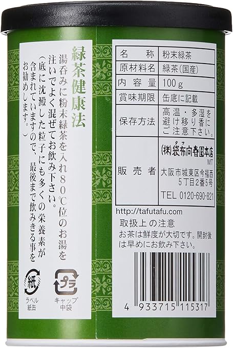 Ta-Fu Matcha Green Tea Powder (100G)