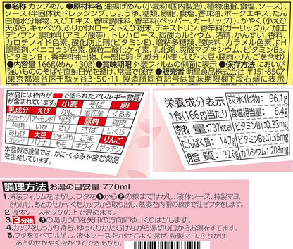 Myojo Ippeichan Big Yakisoba Shrimp Salt (166G)