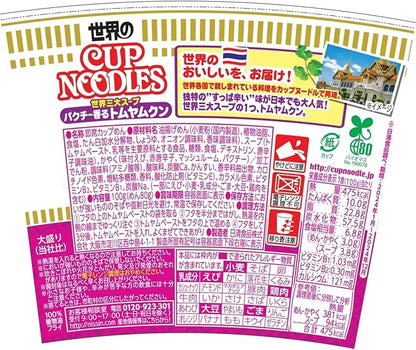 Nissin Big Cup Noodle Tom Yum Goong (100G)