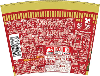 Nissin French Cup Noodle Lobster Bisque (83G)