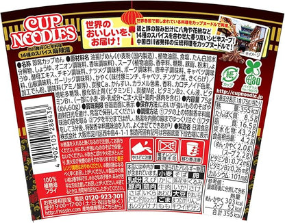 Nissin Cup Noodle 14 Spice Mala Tang (75G)