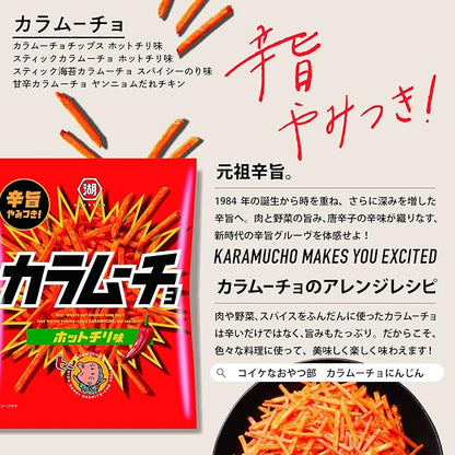 Koikeya Karamuncho Hot Chili Potato Sticks (90G)