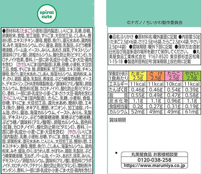Marumiya Chiikawa Furikake Mini Pack (50G)