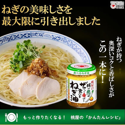 Momoya Crispy & Fragrant Fried Green Onion Oil (100G) [Best Before Date: 2027.10.08]
