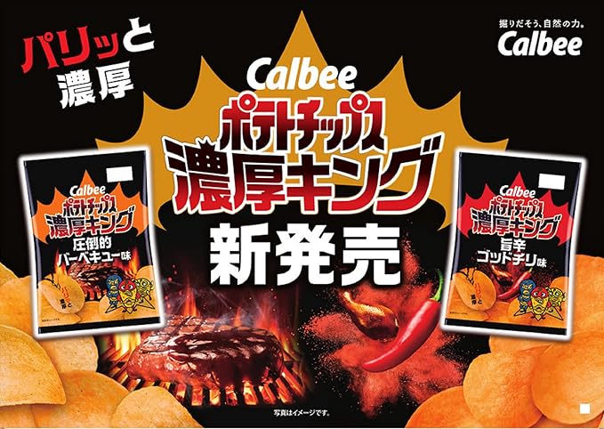 Calbee Potato Chips Rich King God Chilli (55G)