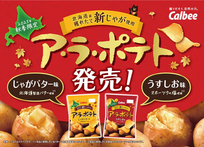 カルビー ア・ラ・ポテトチップス バター味（64G）