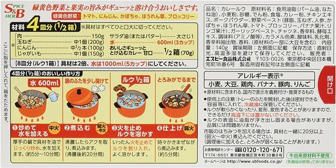 S&amp;B Torokeru Oishisa Tokekomu Curry Doux (140G)