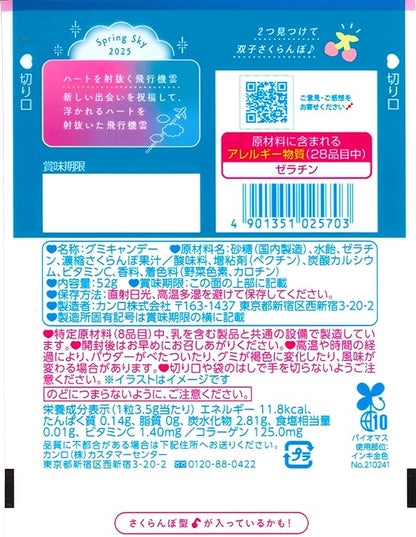Kanro Pure Gummy Cherry Soda (52G)