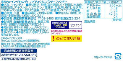 森永ハイチュウミニパウチ ファンタ グレープ&amp;オレンジ (50G)