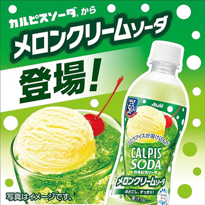 Asahi Calpis Soda Crème Soda Melon (500ML)