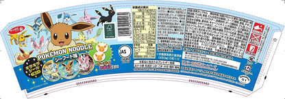 Sapporo Ichiban Pokémon Nouilles Fruits de Mer (37G)