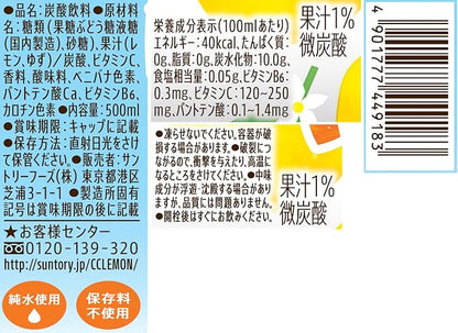 Suntory C.C. Lemon Vitamin Yuzu (500ML) [Best Before Date: 2026.11.01]