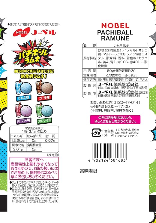 Bonbons Ramune Nobel Pachiball