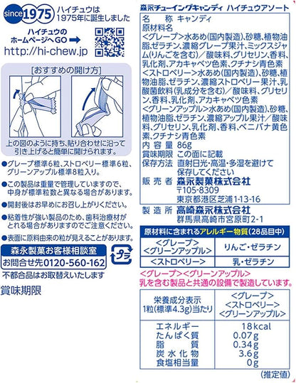 Morinaga Hi-Chew Assorted Fruits